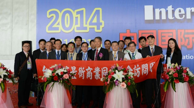 參觀「2014中國國際衡器展覽會」