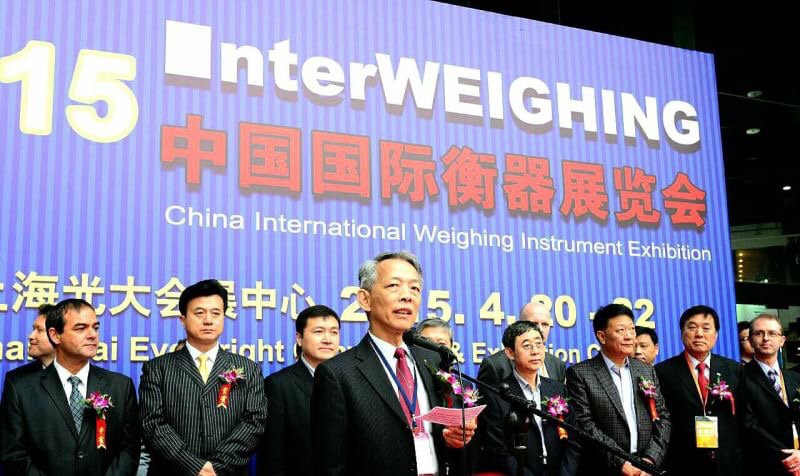 2015中國國際衡器展覽會